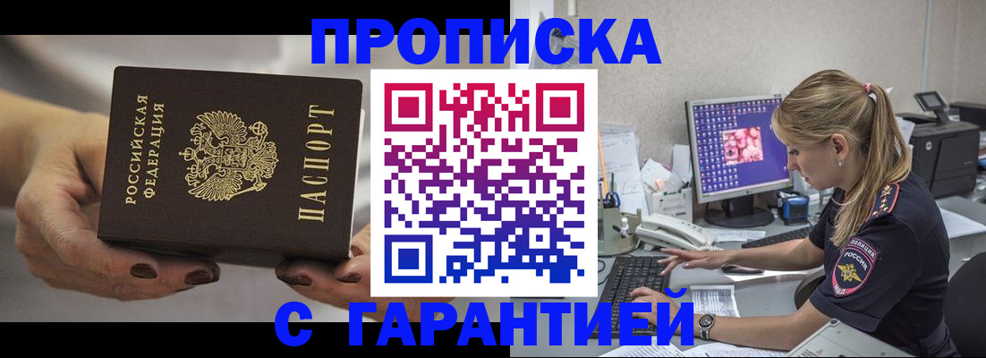 регистрация в Красноярске