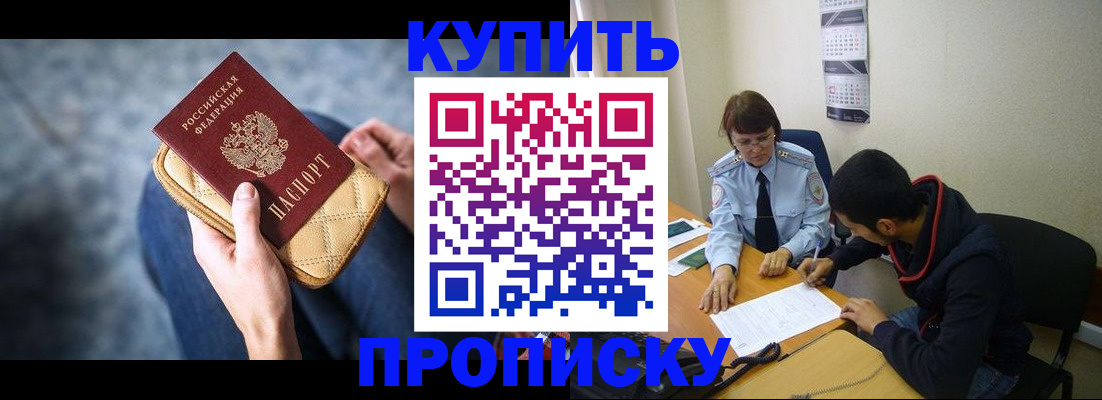 временная регистрация для всех в Красноярске